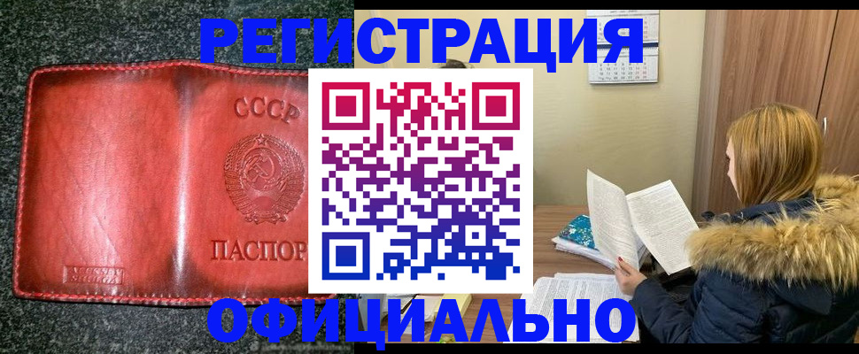 временная регистрация собственник в Удомле